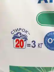 Стиральный порошок Ariel Автомат Горный родник 20 стирок, 3 кг