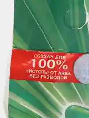 Стиральный порошок Ariel Автомат Горный родник 20 стирок, 3 кг