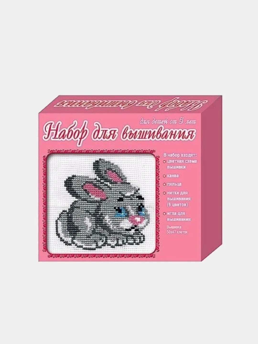 Набор для вышивания крестиком "Зайка"