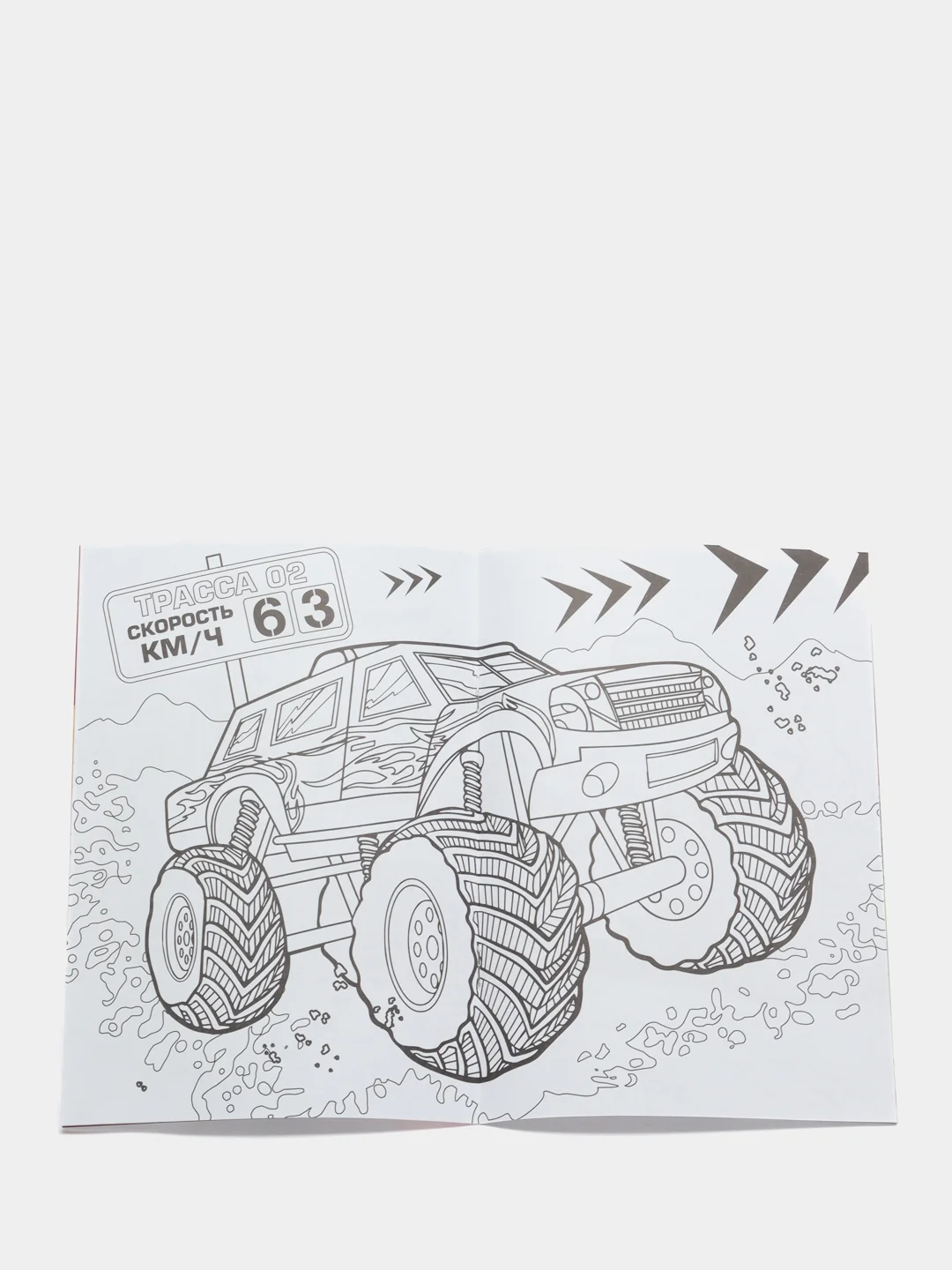 Хром раскраска для мальчика, 12 страниц, 3+