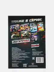 Хром раскраска для мальчика, 12 страниц, 3+