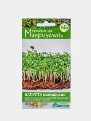 Микрозелень КАПУСТА  КИТАЙСКАЯ (2 гр), семена