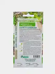 Микрозелень КАПУСТА  КИТАЙСКАЯ (2 гр), семена