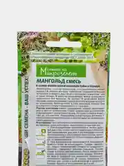 Микрозелень МАНГОЛЬД СМЕСЬ (10 гр), семена