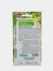 Микрозелень МАНГОЛЬД СМЕСЬ (10 гр), семена