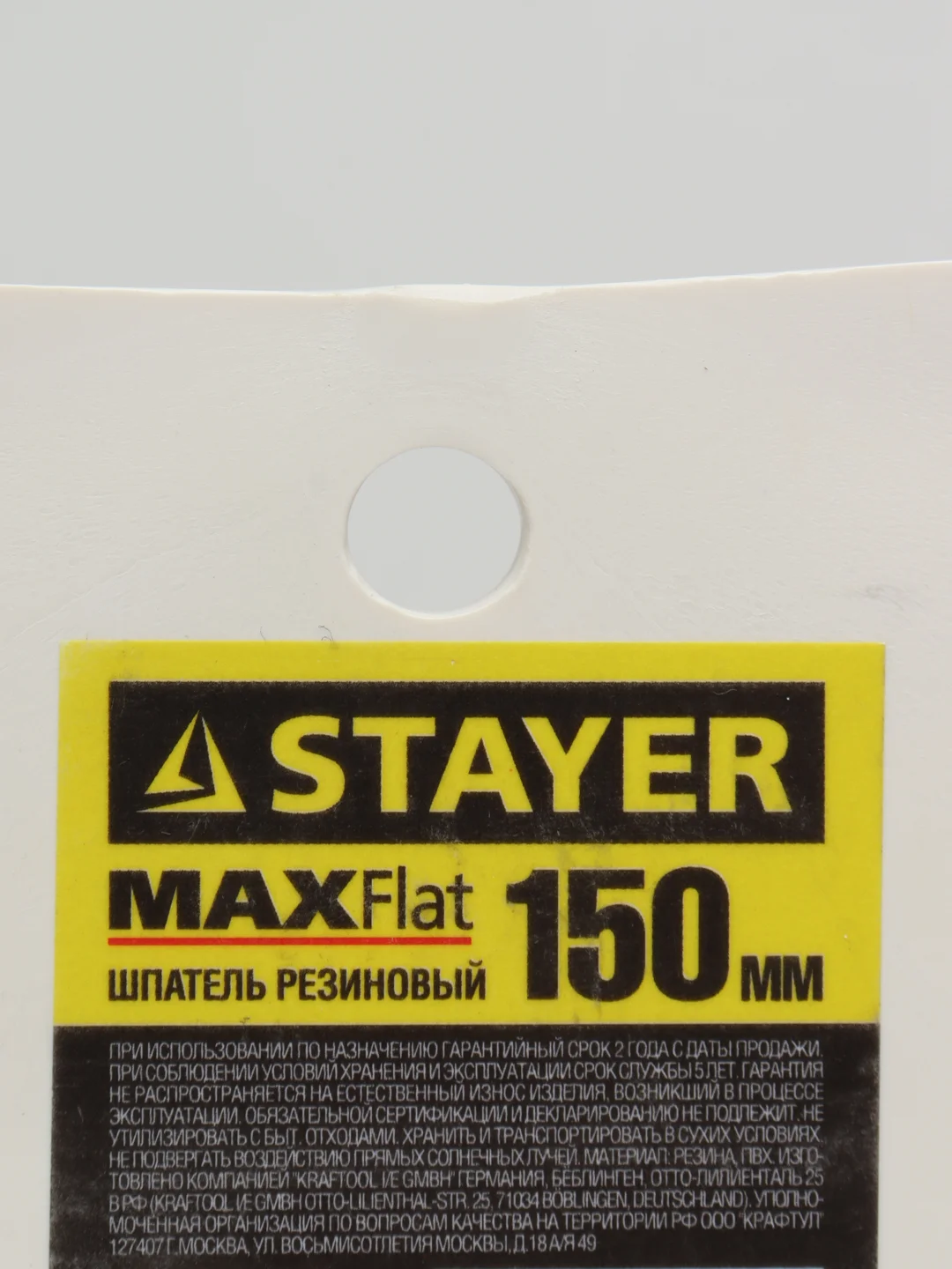 Шпатель резиновый Stayer, белый