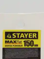 Шпатель резиновый Stayer, белый