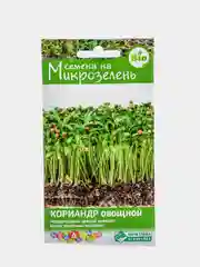 Микрозелень КОРИАНДР ОВОЩНОЙ  (5 гр), семена