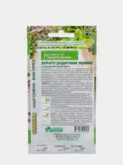 Микрозелень БОРАГО (огуречная трава) (2 гр), семена