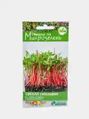 Микрозелень СВЕКЛА СТОЛОВАЯ (5 гр), семена