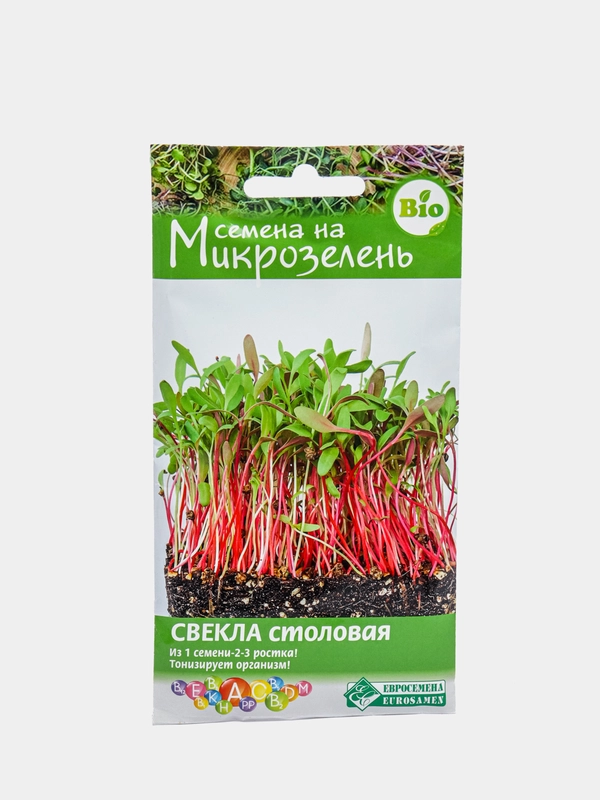Микрозелень СВЕКЛА СТОЛОВАЯ (5 гр), семена