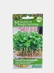 Микрозелень КАПУСТА КОЛЬРАБИ (5 гр), семена