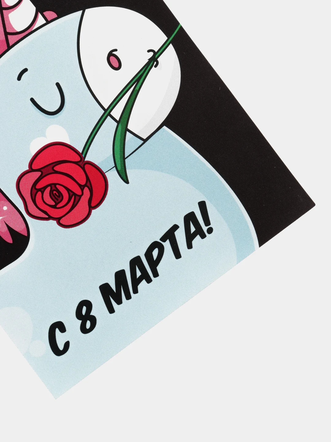 Черный блокнот "8 Марта", 32 стр