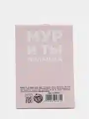 Конфетный блокнот "8 Марта", 32 стр