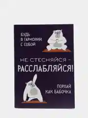 Фиолетовый блокнот А6, 32 листа, 3 вида к 8 марта