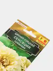 Семена цветы "Цинния Сенсация кремовая"