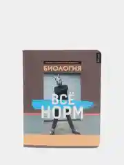 Предметная тетрадь НЕ ТЫ со справочными материалами, 48 листов