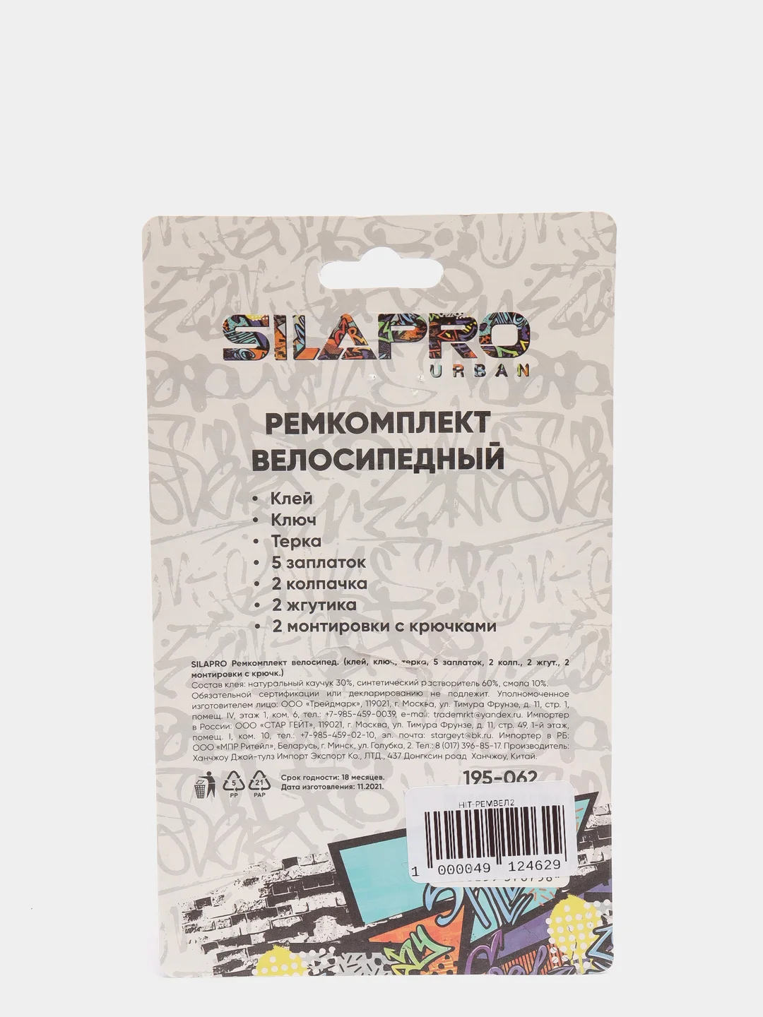 Ремкомплект велосипедный