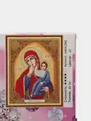 Горчичный алмазная мозаика вышивка 40 х 50 см "Иконы", на подрамнике