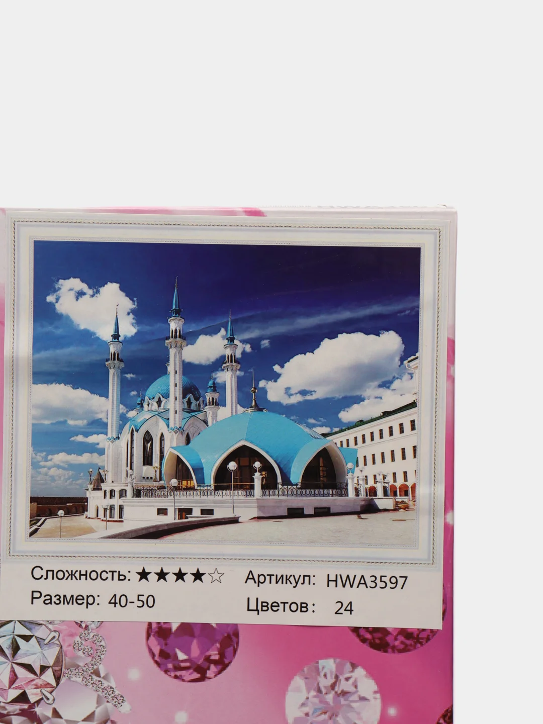 Аметистовый алмазная мозаика вышивка 40*50 на подрамнике Мечеть "Кул Шариф"