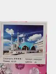 Аметистовый алмазная мозаика вышивка 40*50 на подрамнике Мечеть "Кул Шариф"