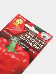 Перец сладкий "Красные сапожки", семена