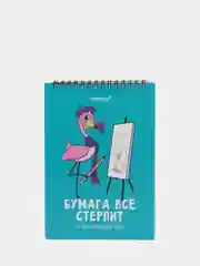 Скетчбук Бумага всё стерпит А5, 40 листов