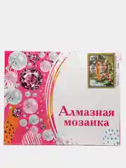 Угольный алмазная мозаика вышивка, 40*50, на подрамнике "Тигры"