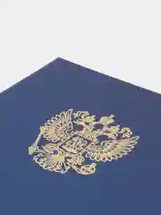 Папка адресная, На подпись, А4, танго, синяя