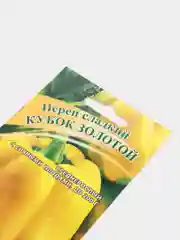 Семена Перец сладкий "Кубок золотой"