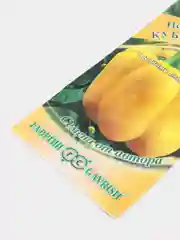 Семена Перец сладкий "Кубок золотой"