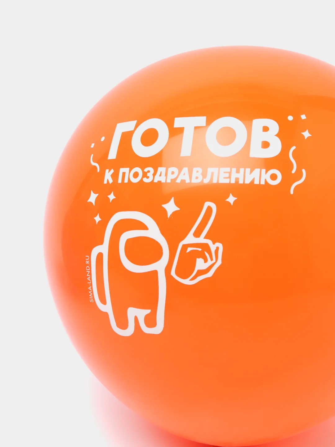 Шары "С днём рождения" АмонгАС, 30 см, набор 5 штук