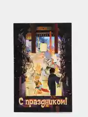 Лимонный открытка поздравительная Аниме, K-pop 12х18,5 см