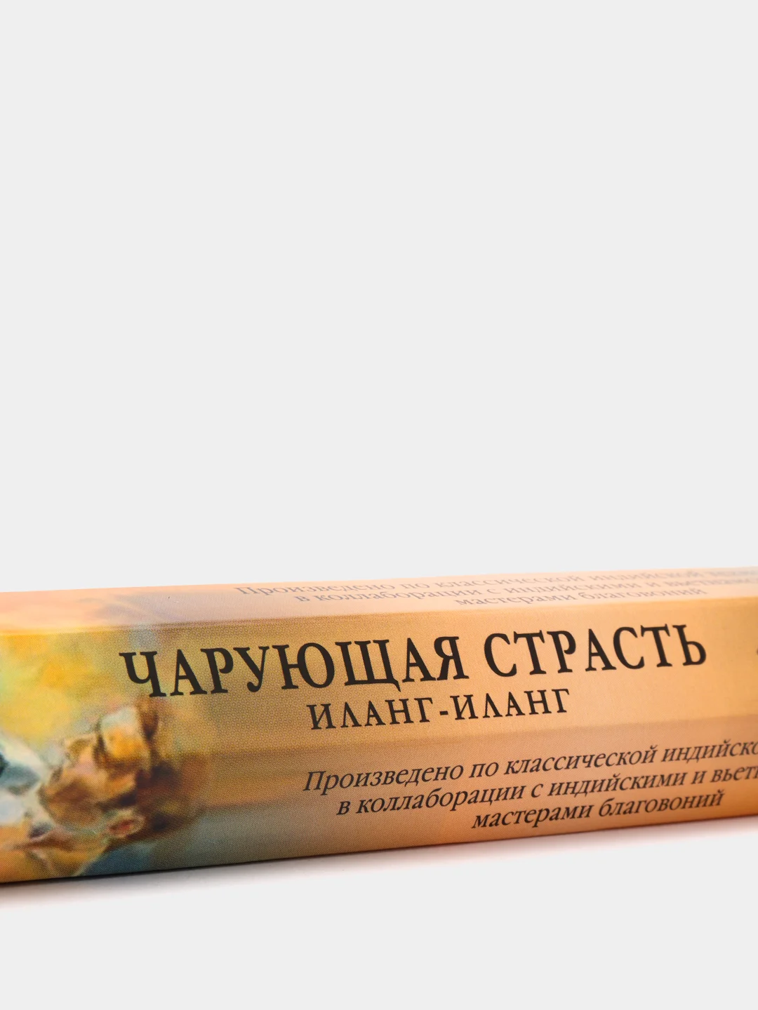 Аромапалочки 8упак по 20шт:Ваниль,Иланг,Роза,Можжевельник,Фиалка,Лимон,Жасмин,Виноград