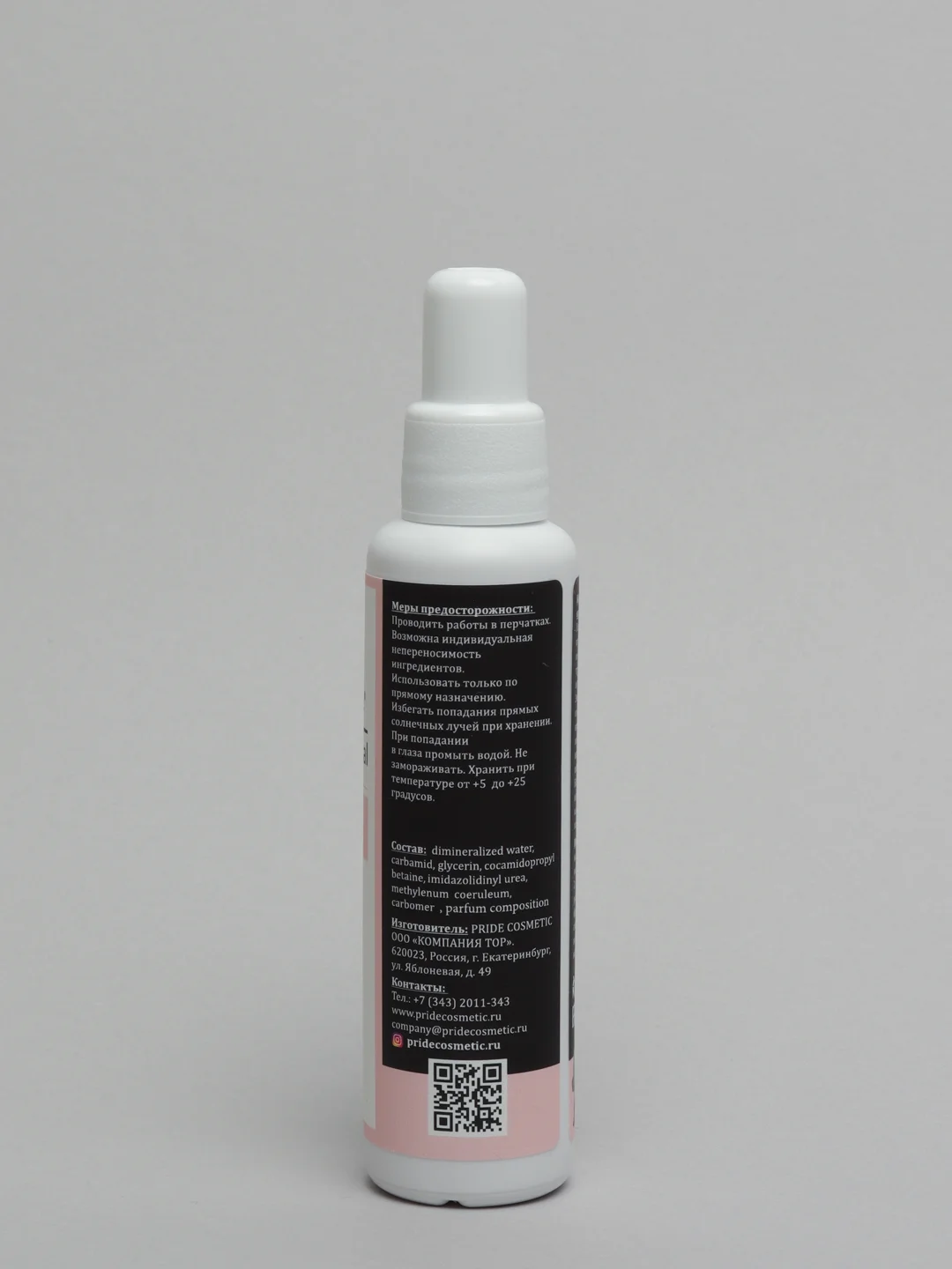 Гель для удаления кутикулы Gel-Off Professional, 60 мл