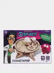 Алый набор для опытов Сделай сам "Планетарий", 5+
