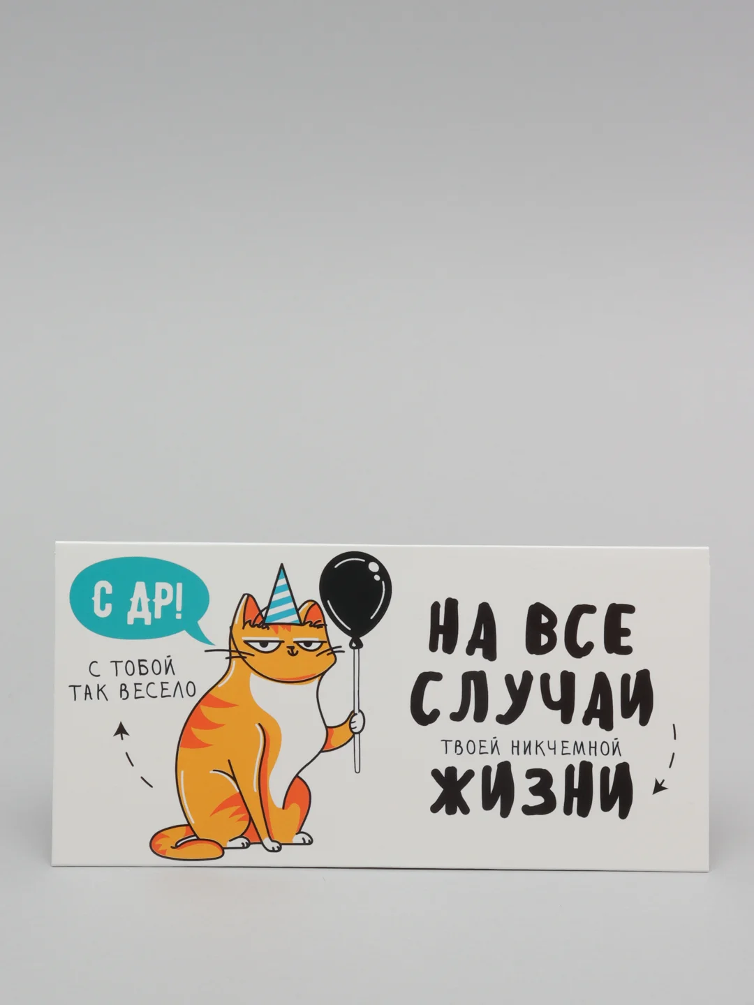 Индиго конверт для денег "С Днем рождения",  16,5 х 8 см (женский, детский,мужской)