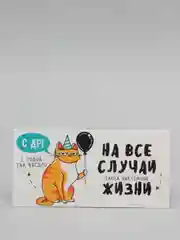 Индиго конверт для денег "С Днем рождения",  16,5 х 8 см (женский, детский,мужской)