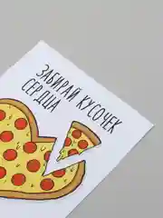 Открытка "Пицца"