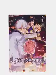 Белый открытка поздравительная Аниме, K-pop 12х18,5 см