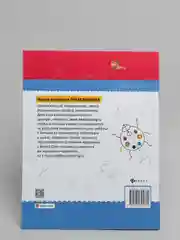 Развитие орфографической зоркости
