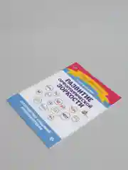 Развитие орфографической зоркости
