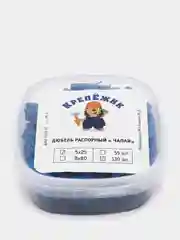 Дюбель распорный "Чапай" 5 х 25 мм, шипы-усы, 130 штук