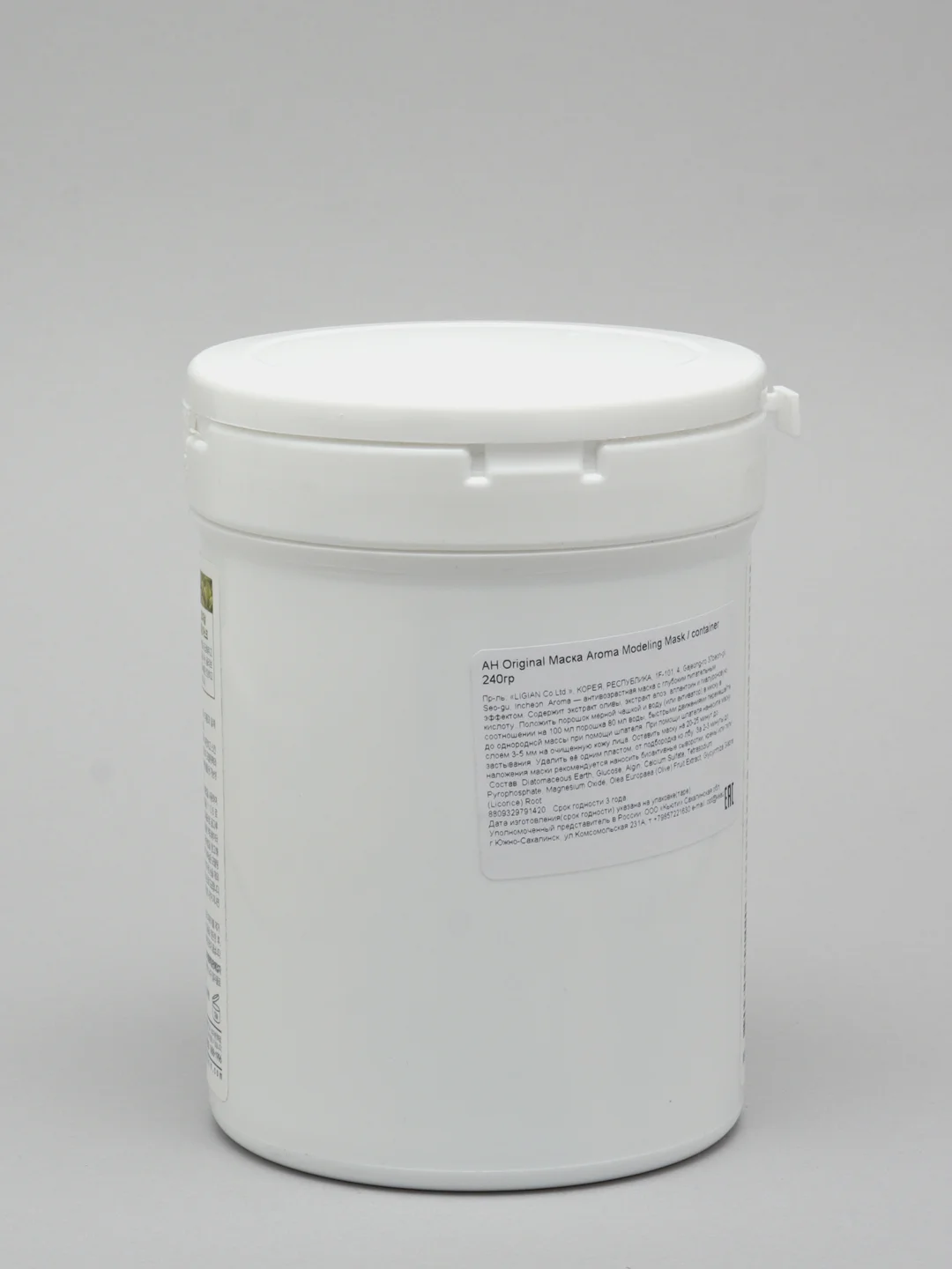Маска альгинатная антивозрастная питательная Aroma Anskin, банка, 240 г / 700 мл