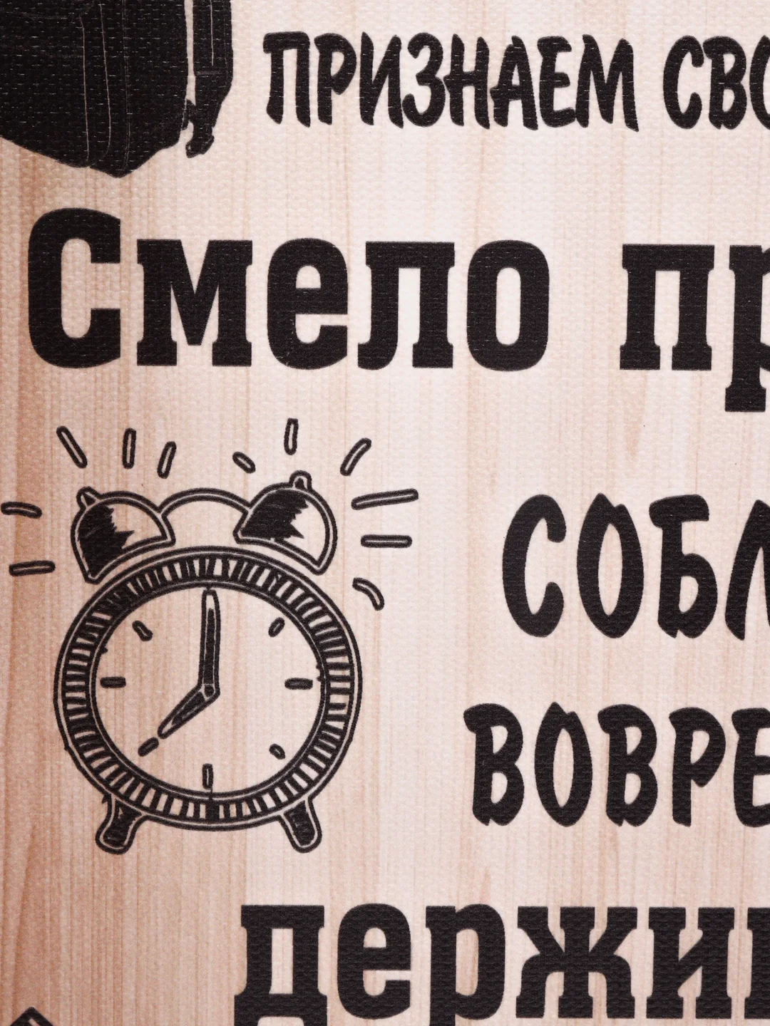 Коричневый картина на холсте "Правила нашего класса"