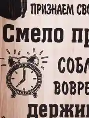 Коричневый картина на холсте "Правила нашего класса"