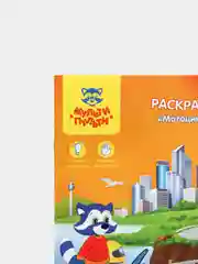 Синий раскраска детская А4