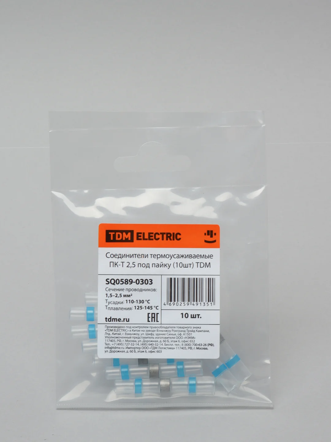 Соединители термоусаживаемые TDM Electric ПК-Т 2,5, под пайку, 10 штук, SQ0589-0303