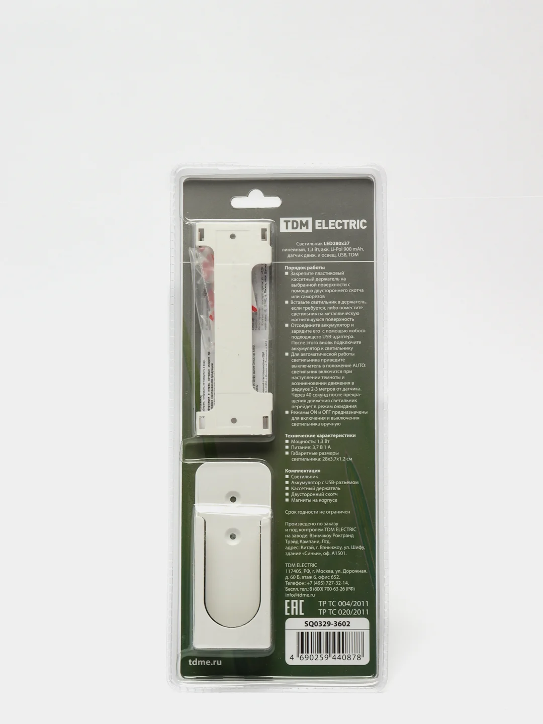 Светильник TDM Electric 1,3 Вт, акк.Li-Pol 900 mAh, датчик движения, USB SQ0329-3602