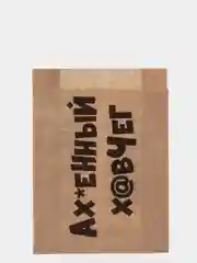 Коричневый подарочные крафт-пакеты с приколами по 1 шт  и 3 шт